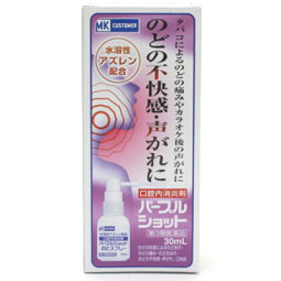 楽天市場 白金製薬 パープルショット 30ml 価格比較 商品価格ナビ 楽天市場 白金製薬 パープルショット 30ml 価格比較 商品価格ナビ